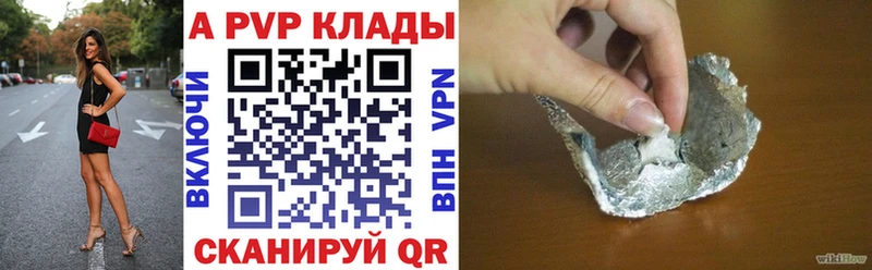 A PVP Crystall  наркотики  blacksprut рабочий сайт  Артёмовск 