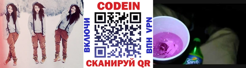 купить наркотик  Артёмовск  Кодеин Purple Drank 