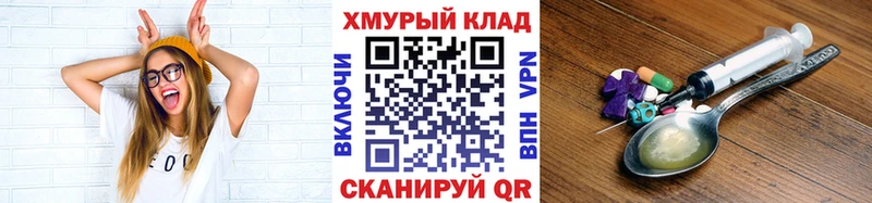 это состав  Артёмовск  ГЕРОИН герыч  гидра как зайти 