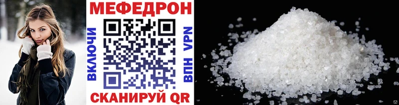 МЕФ мяу мяу ОМГ ОМГ tor Артёмовск